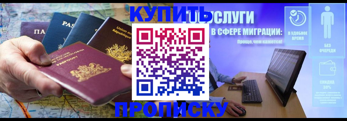 пропишу в квартире в Сунже