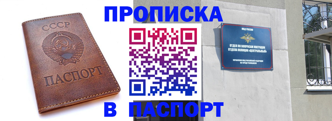 временная регистрация недорого в Сунже
