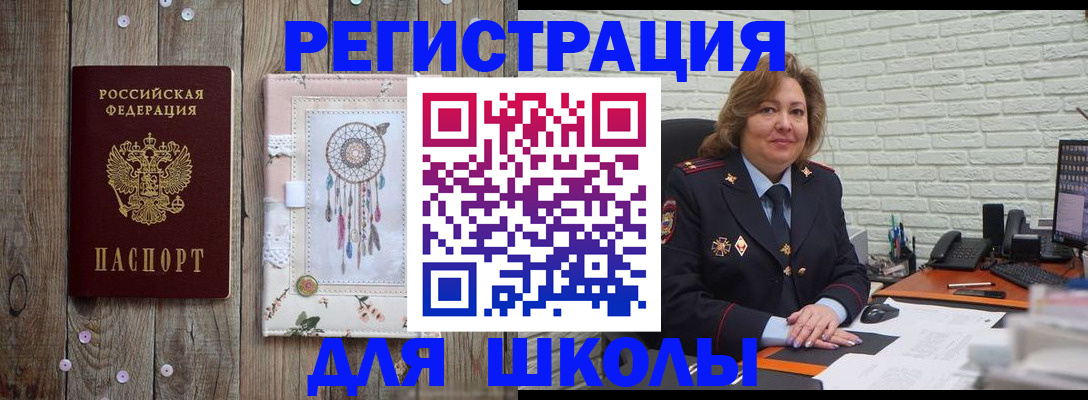 временная регистрация купить в Сунже